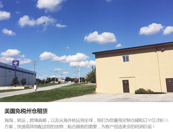 美國(guó)電商倉(cāng)庫(kù)
